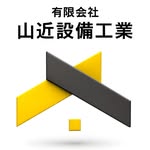 有限会社山近設備工業